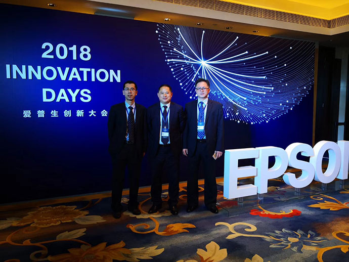 米兰电子以TOP6代理商身份受邀参加爱普生2018创新大会