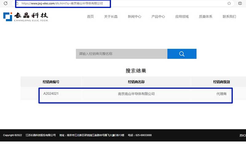 米兰米兰半导体是长晶代理吗？确认长晶代理商查询方法