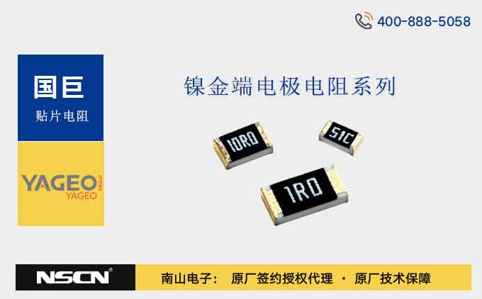国巨镍金端电极电阻AR系列在电源供应器中有何优势？
